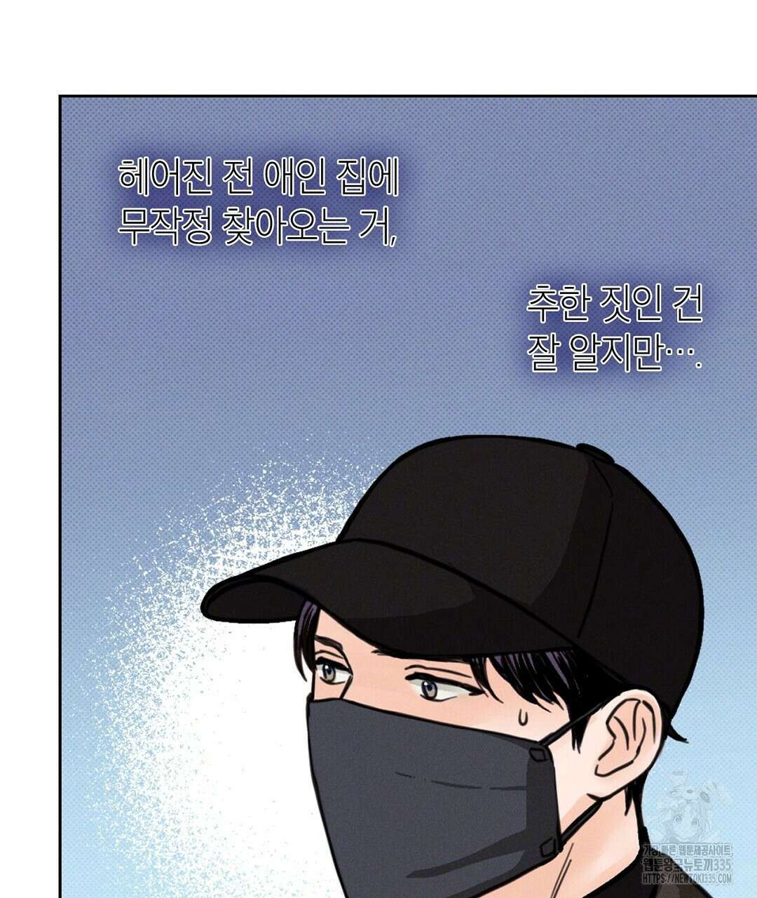 보름달이 뜨면 3화 19