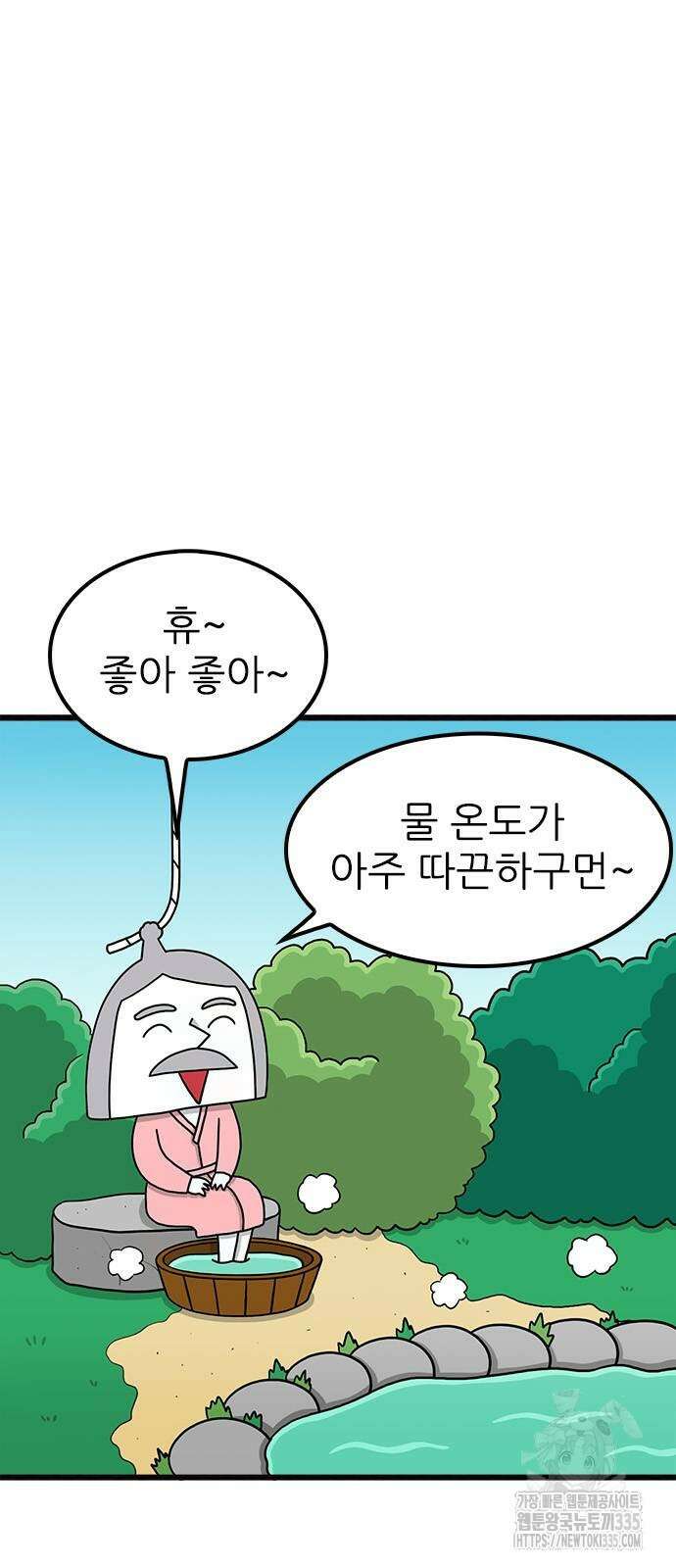 놓지마 정신줄 시즌3 1160화 2