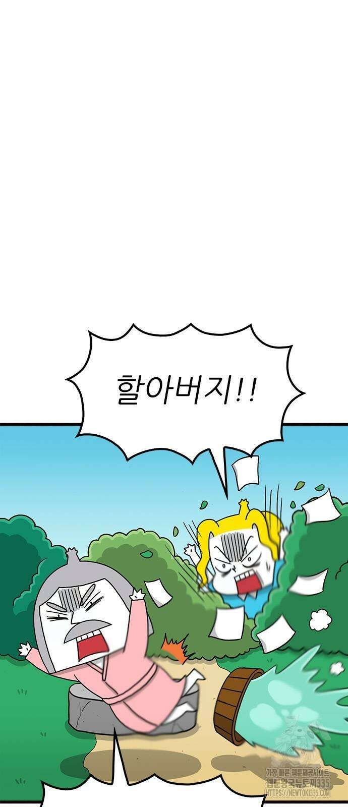 놓지마 정신줄 시즌3 1160화 3