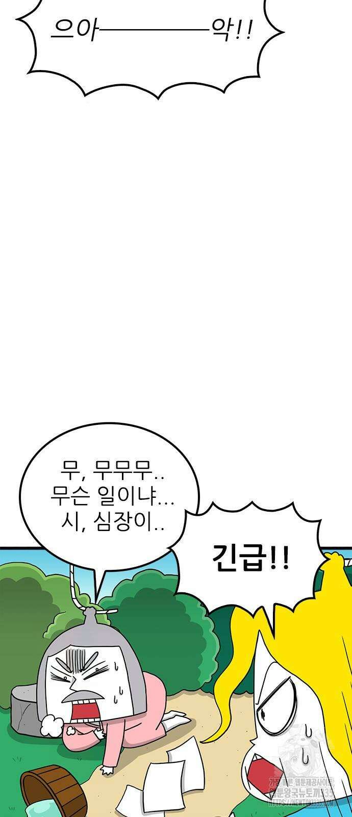 놓지마 정신줄 시즌3 1160화 4