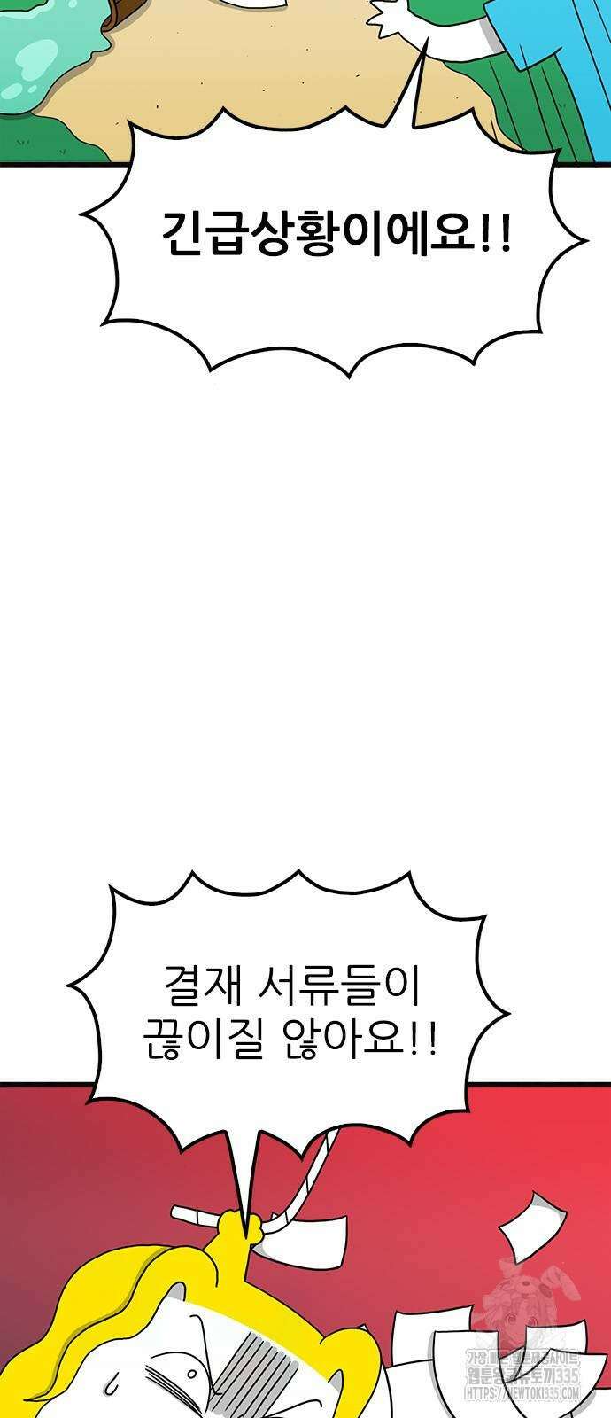 놓지마 정신줄 시즌3 1160화 5