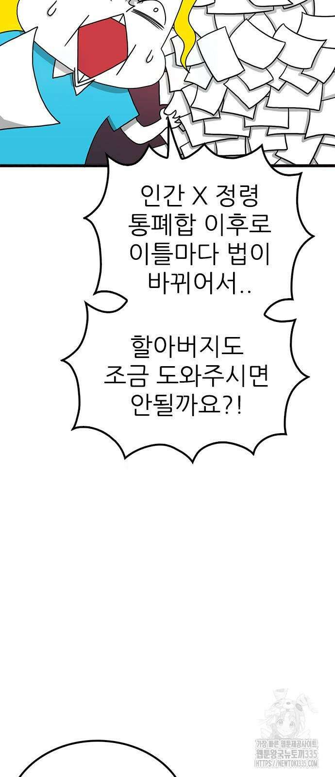 놓지마 정신줄 시즌3 1160화 6