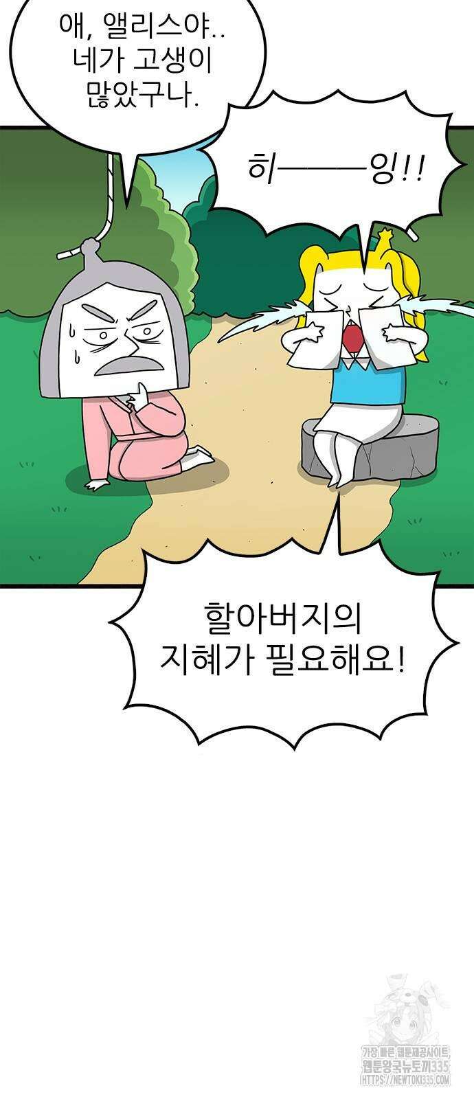 놓지마 정신줄 시즌3 1160화 7