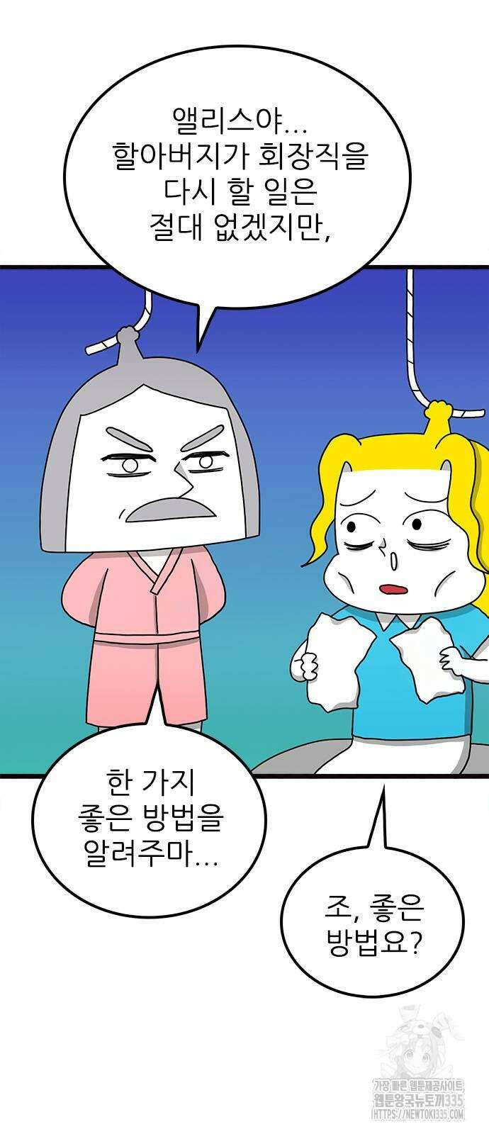 놓지마 정신줄 시즌3 1160화 8
