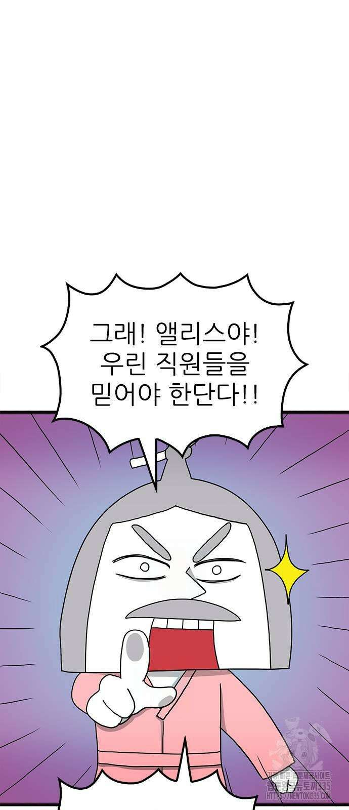 놓지마 정신줄 시즌3 1160화 9