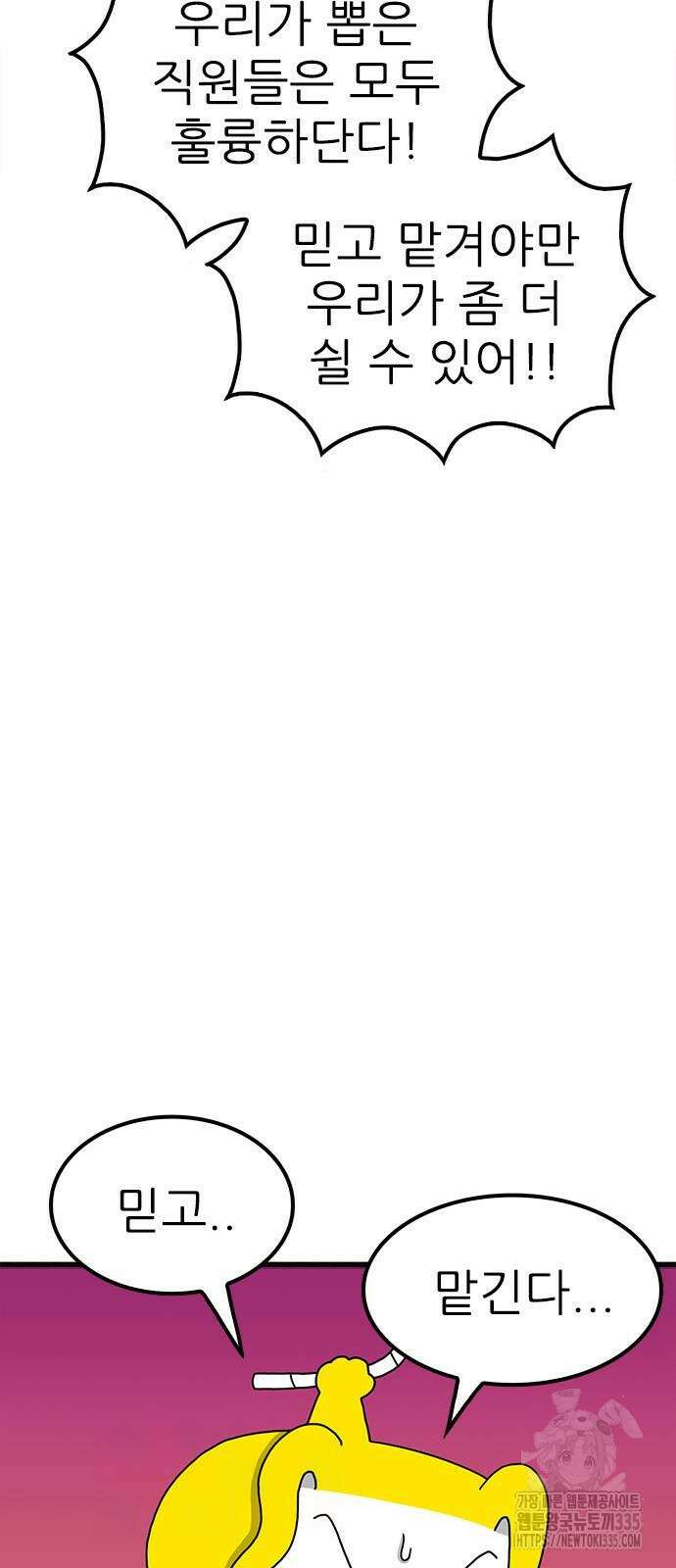 놓지마 정신줄 시즌3 1160화 10