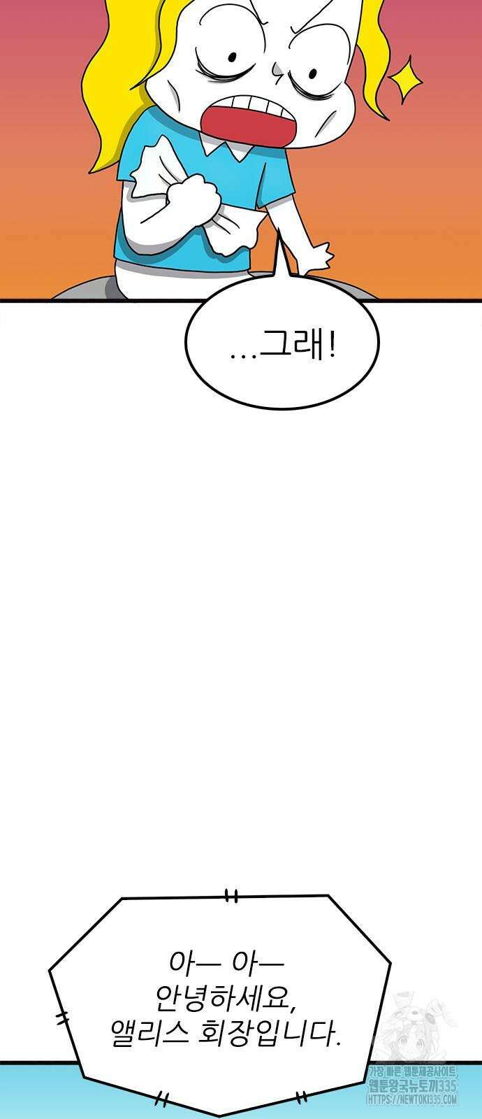놓지마 정신줄 시즌3 1160화 11