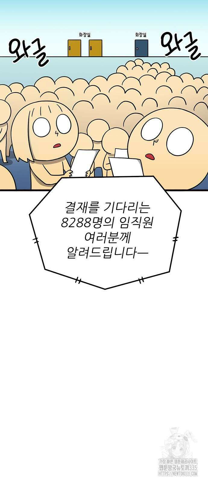 놓지마 정신줄 시즌3 1160화 12