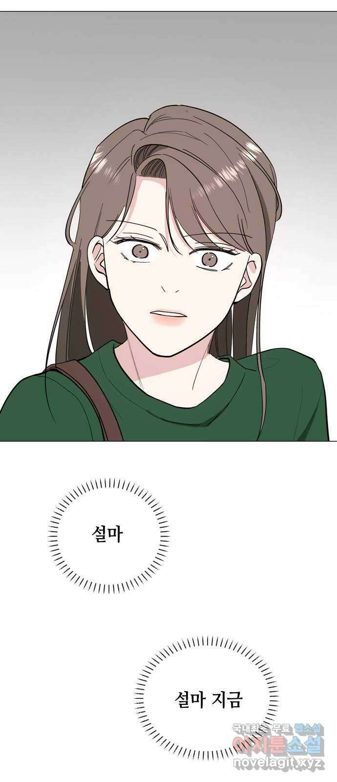 X의 목줄을 쥐는 법 24화 분리불안(4) 1