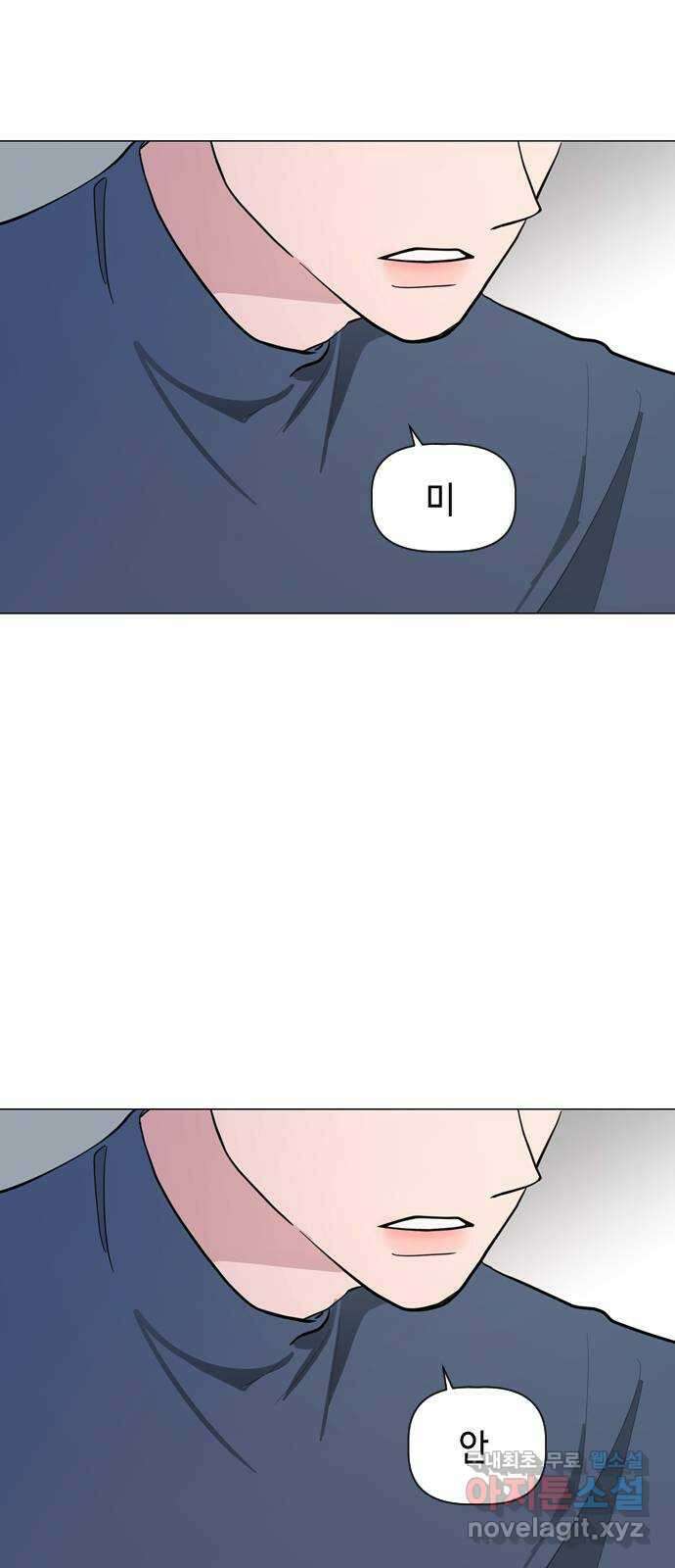 X의 목줄을 쥐는 법 24화 분리불안(4) 2