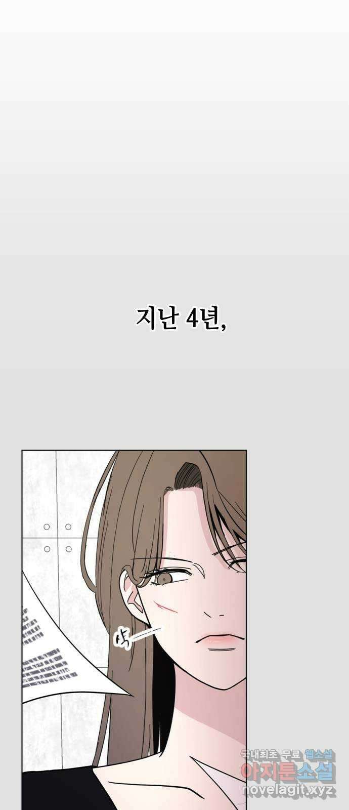 X의 목줄을 쥐는 법 24화 분리불안(4) 4