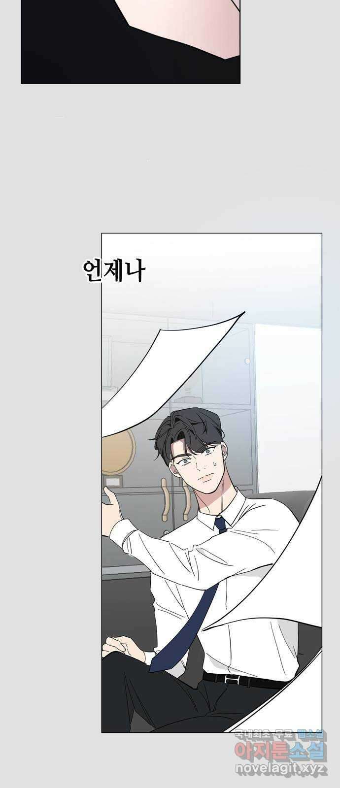 X의 목줄을 쥐는 법 24화 분리불안(4) 5