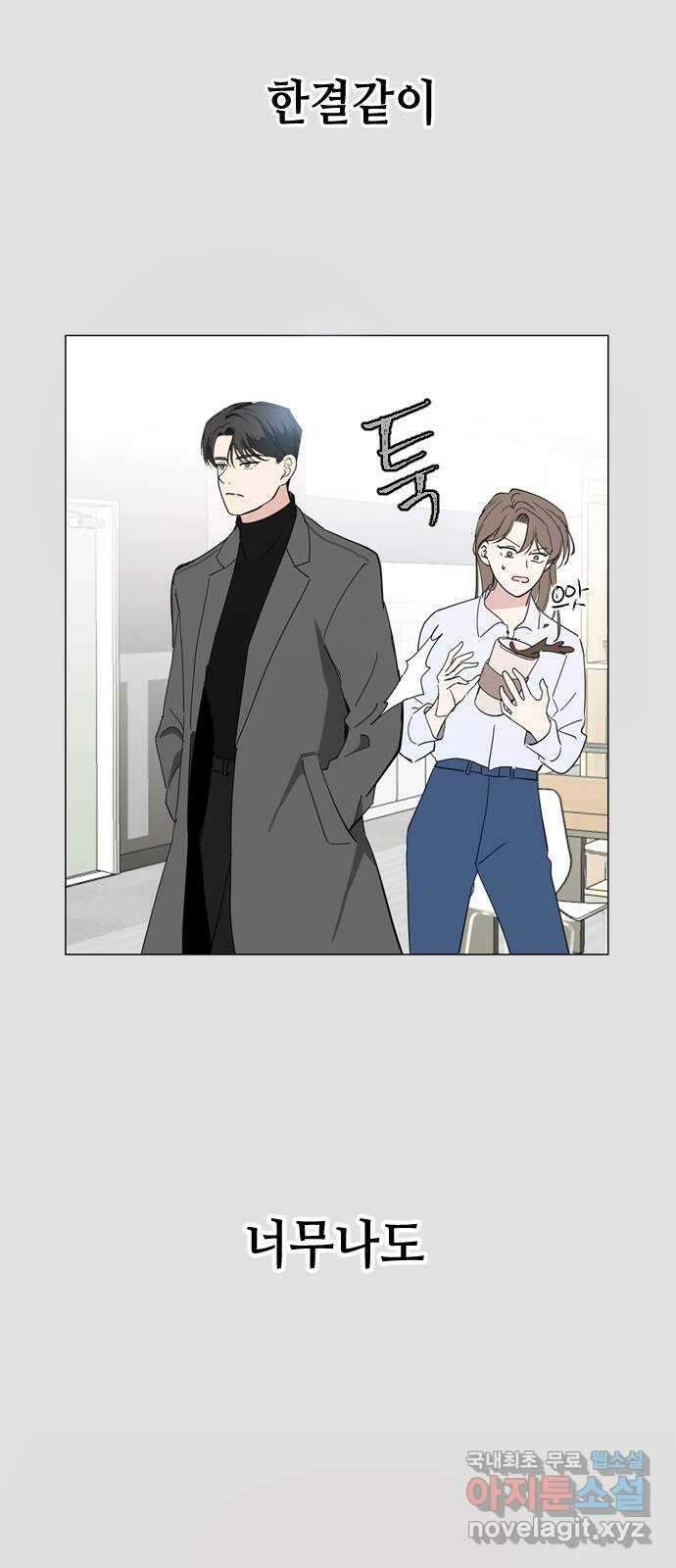X의 목줄을 쥐는 법 24화 분리불안(4) 6