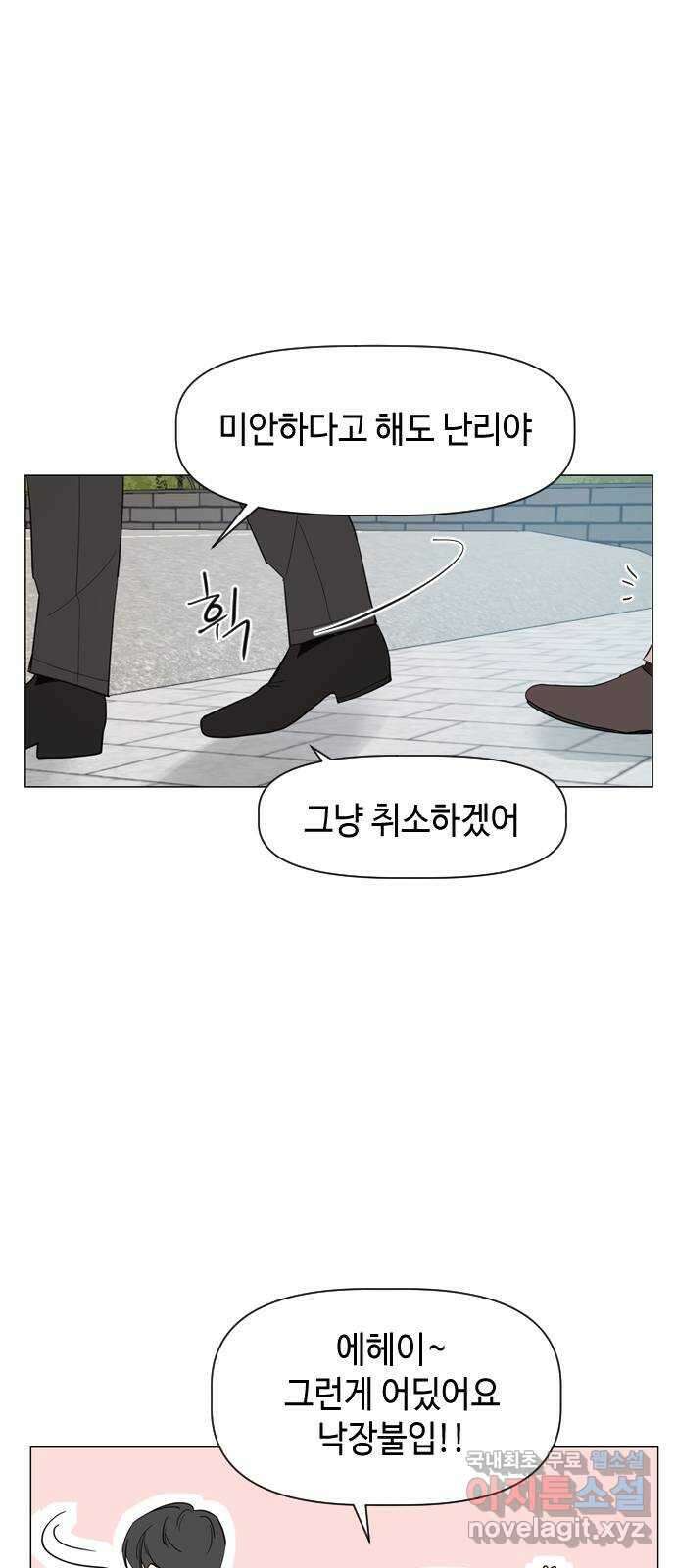 X의 목줄을 쥐는 법 24화 분리불안(4) 10