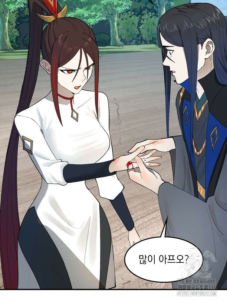 사상최강의 데릴사위 88화 11