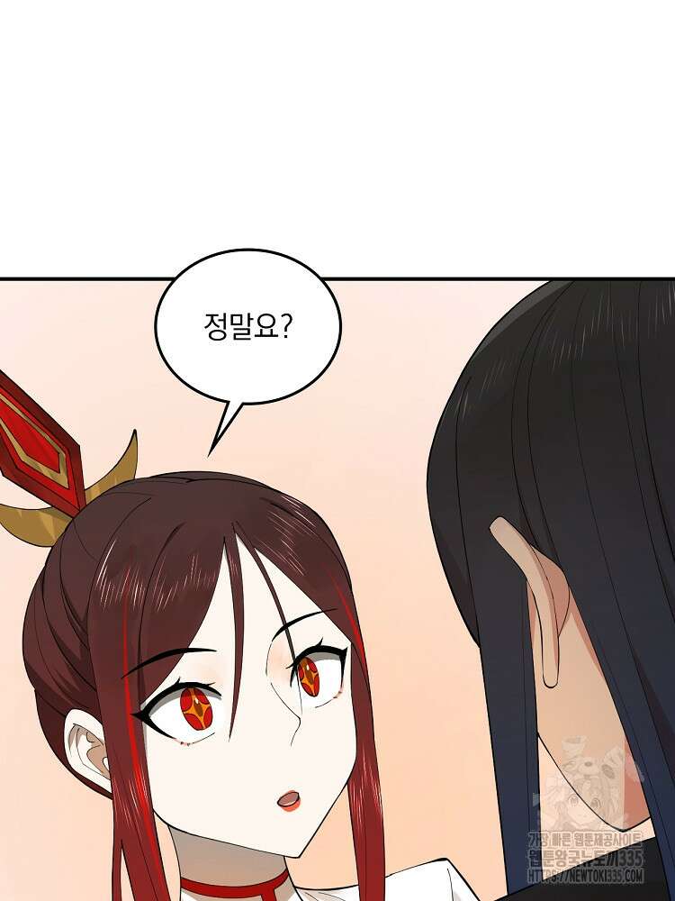 사상최강의 데릴사위 88화 16