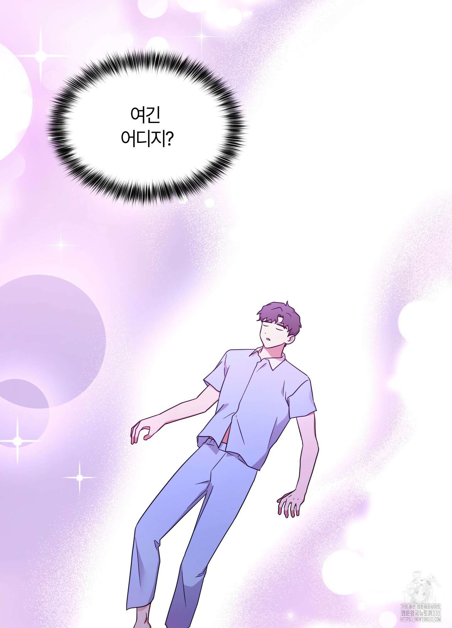 그 알파의 사정 37화 2