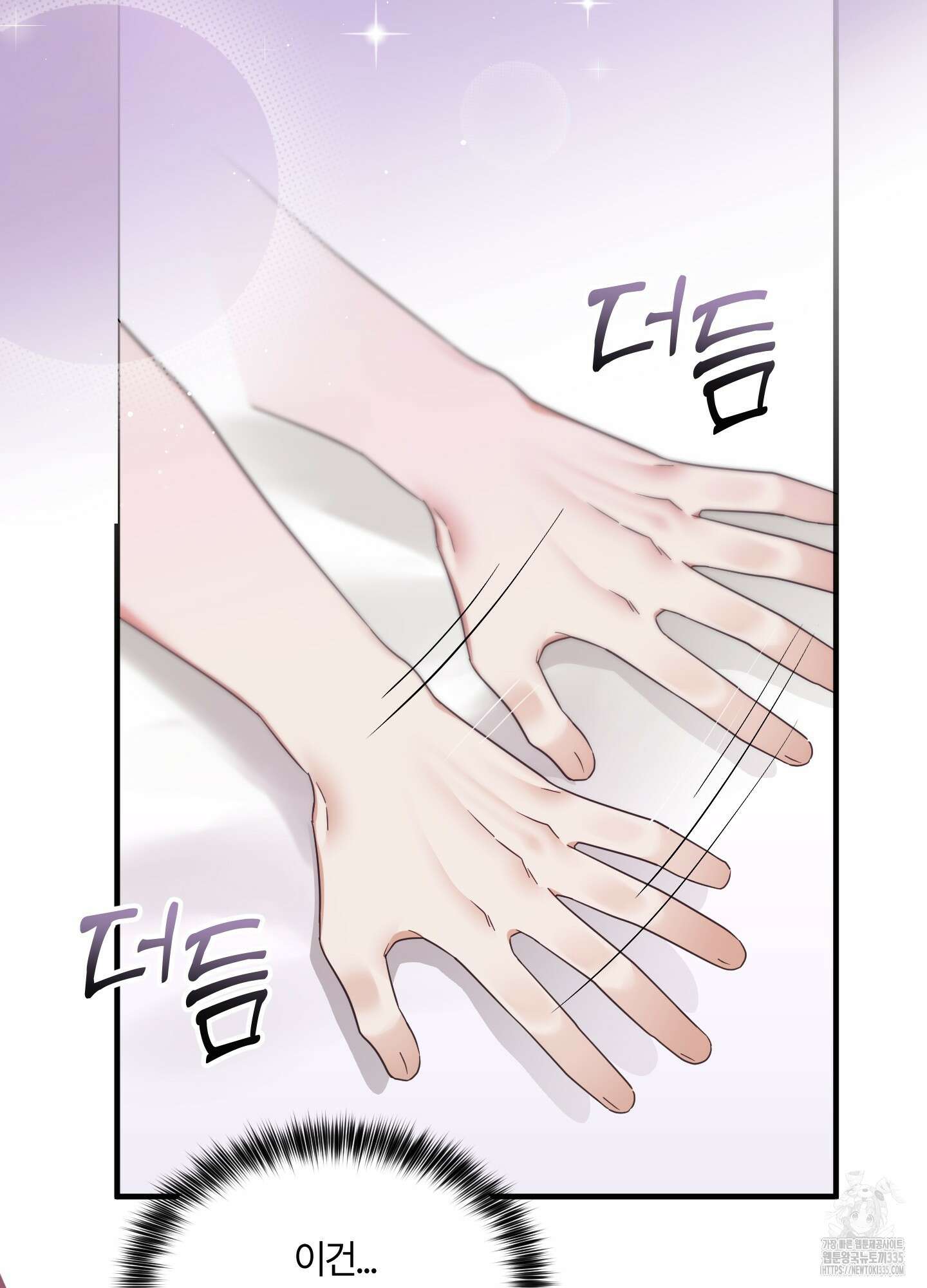 그 알파의 사정 37화 4