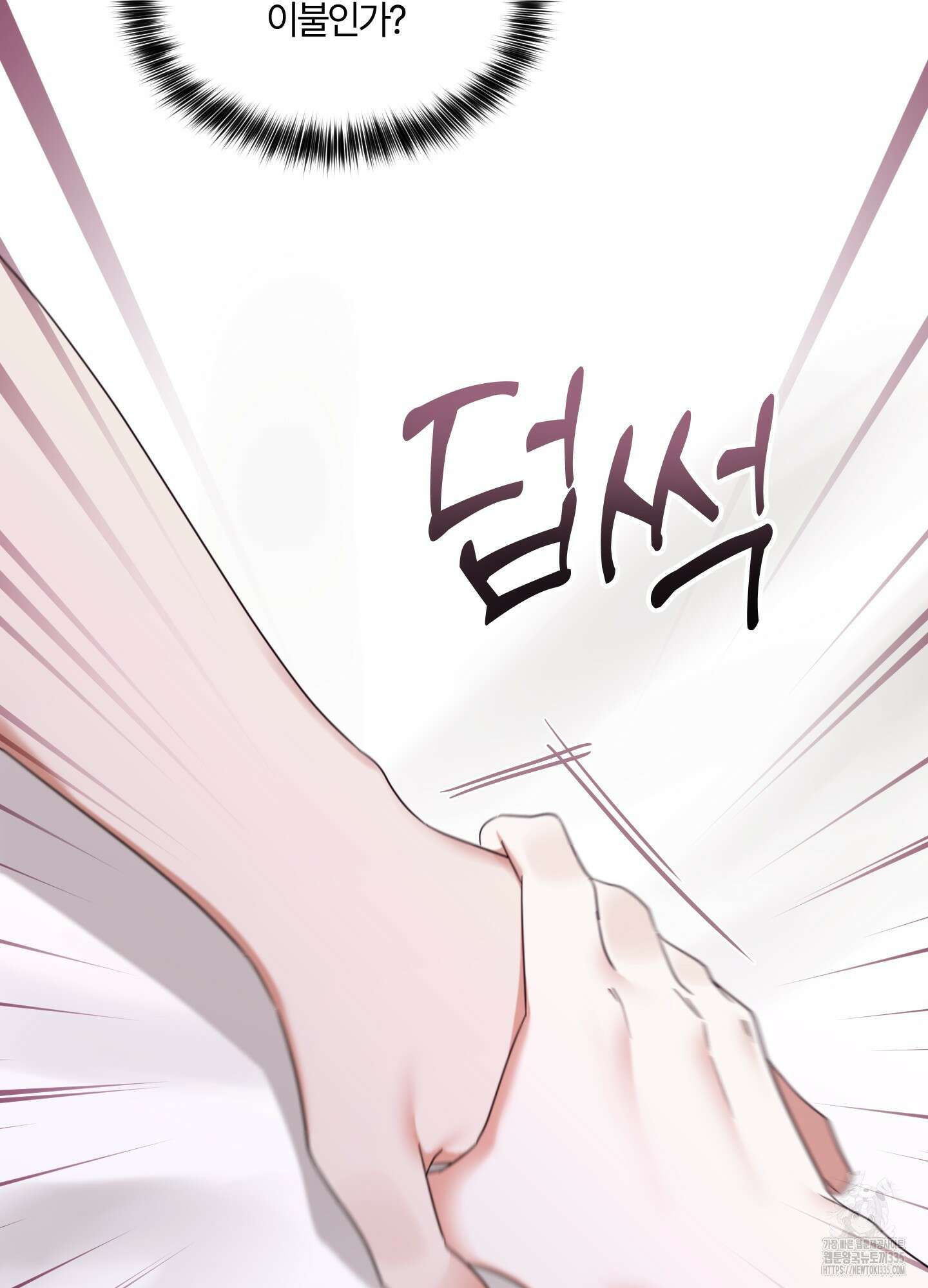 그 알파의 사정 37화 5