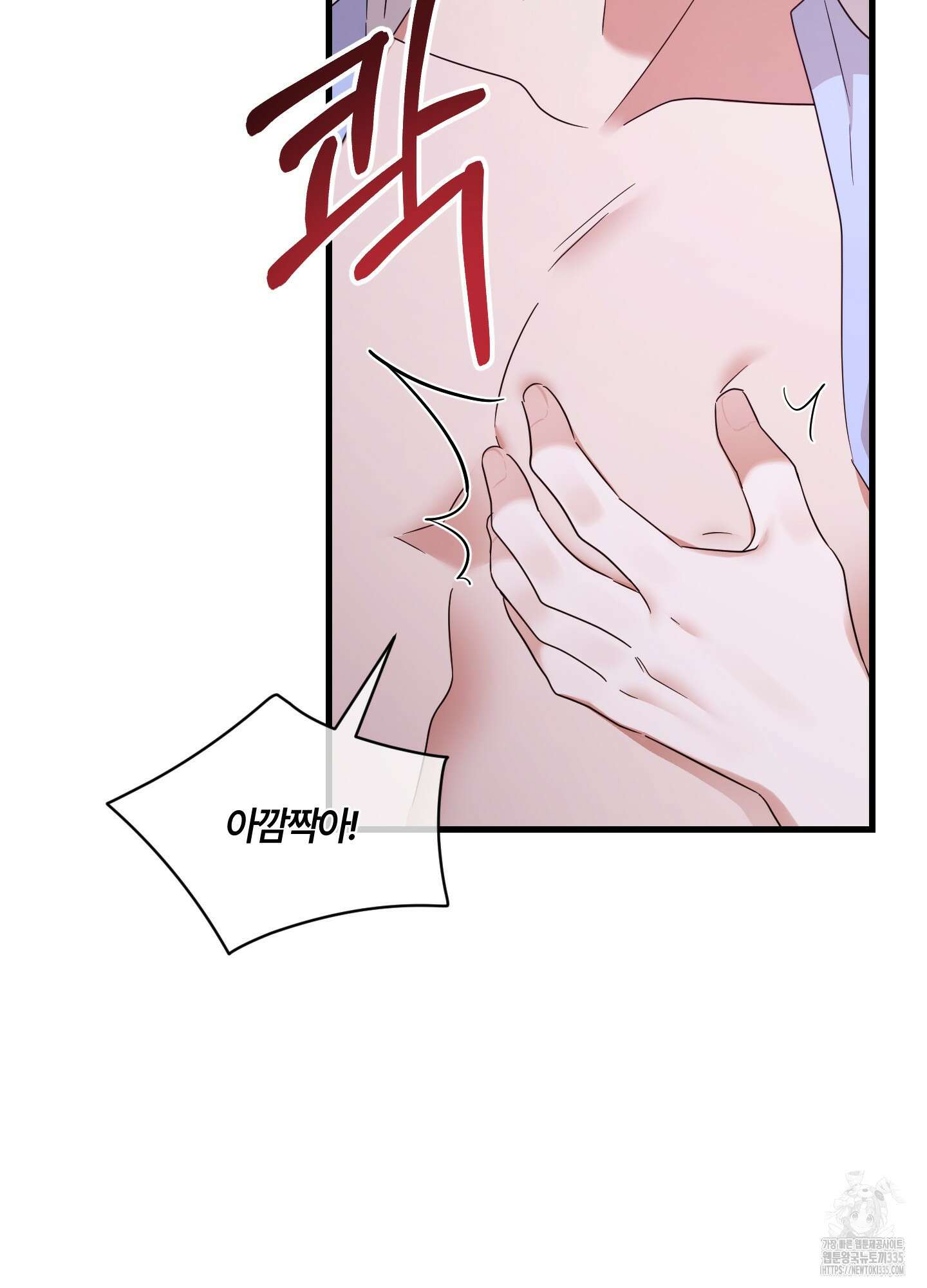 그 알파의 사정 37화 8