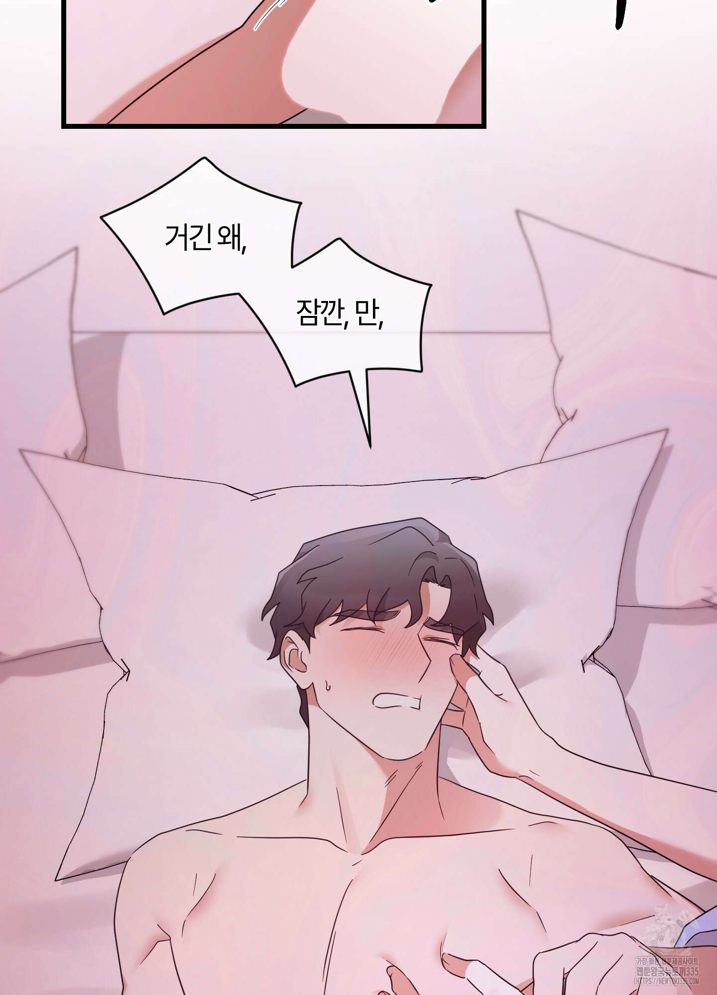 그 알파의 사정 37화 10