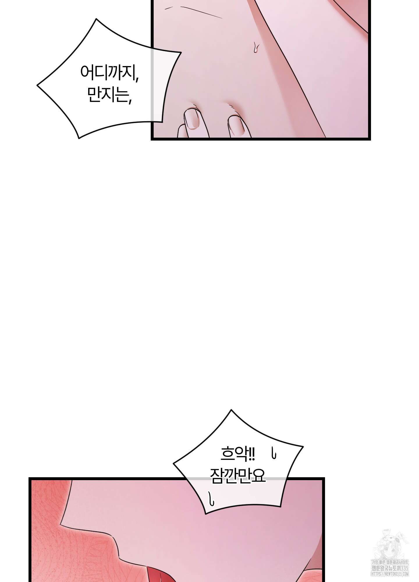 그 알파의 사정 37화 12