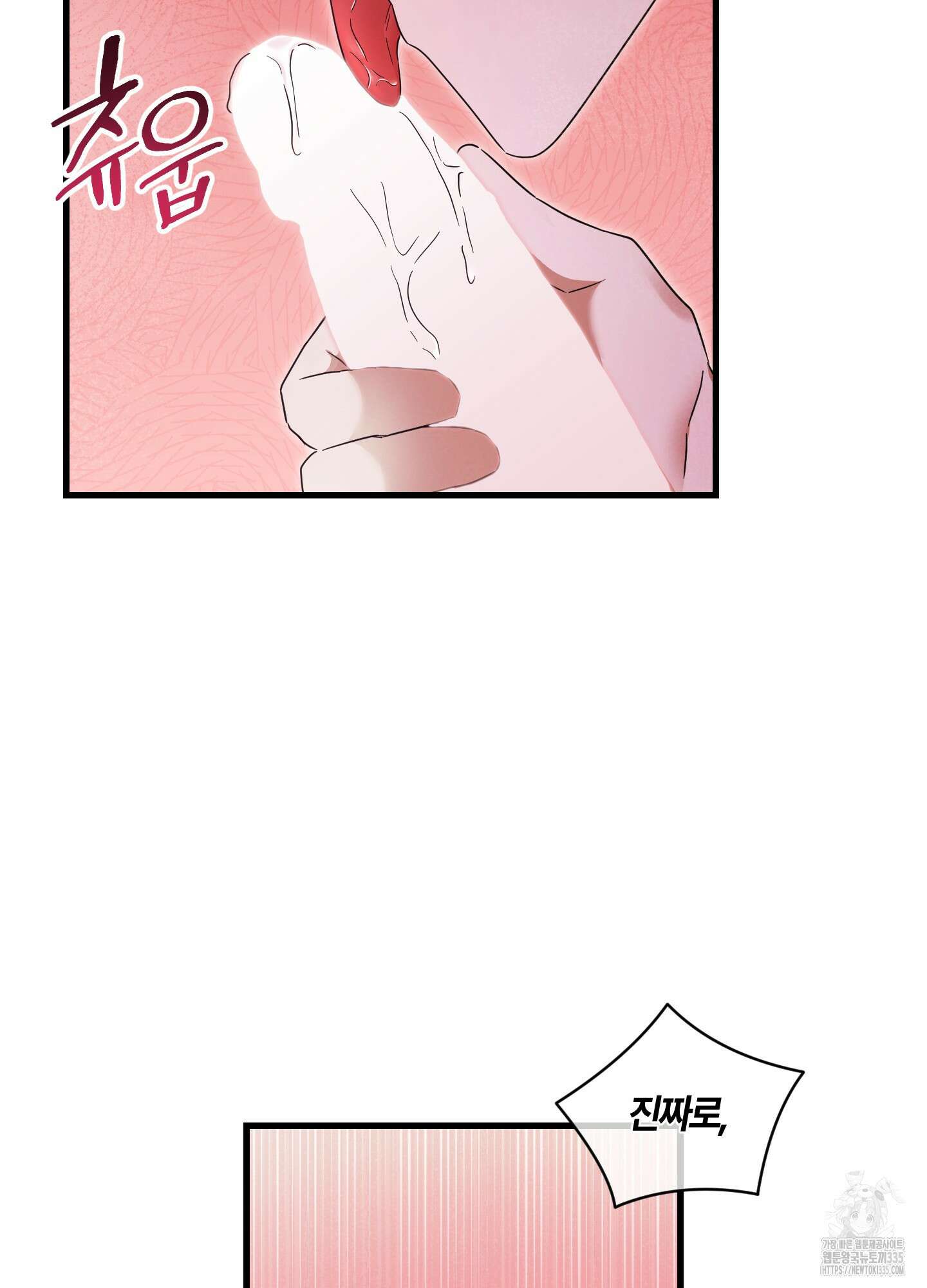 그 알파의 사정 37화 13