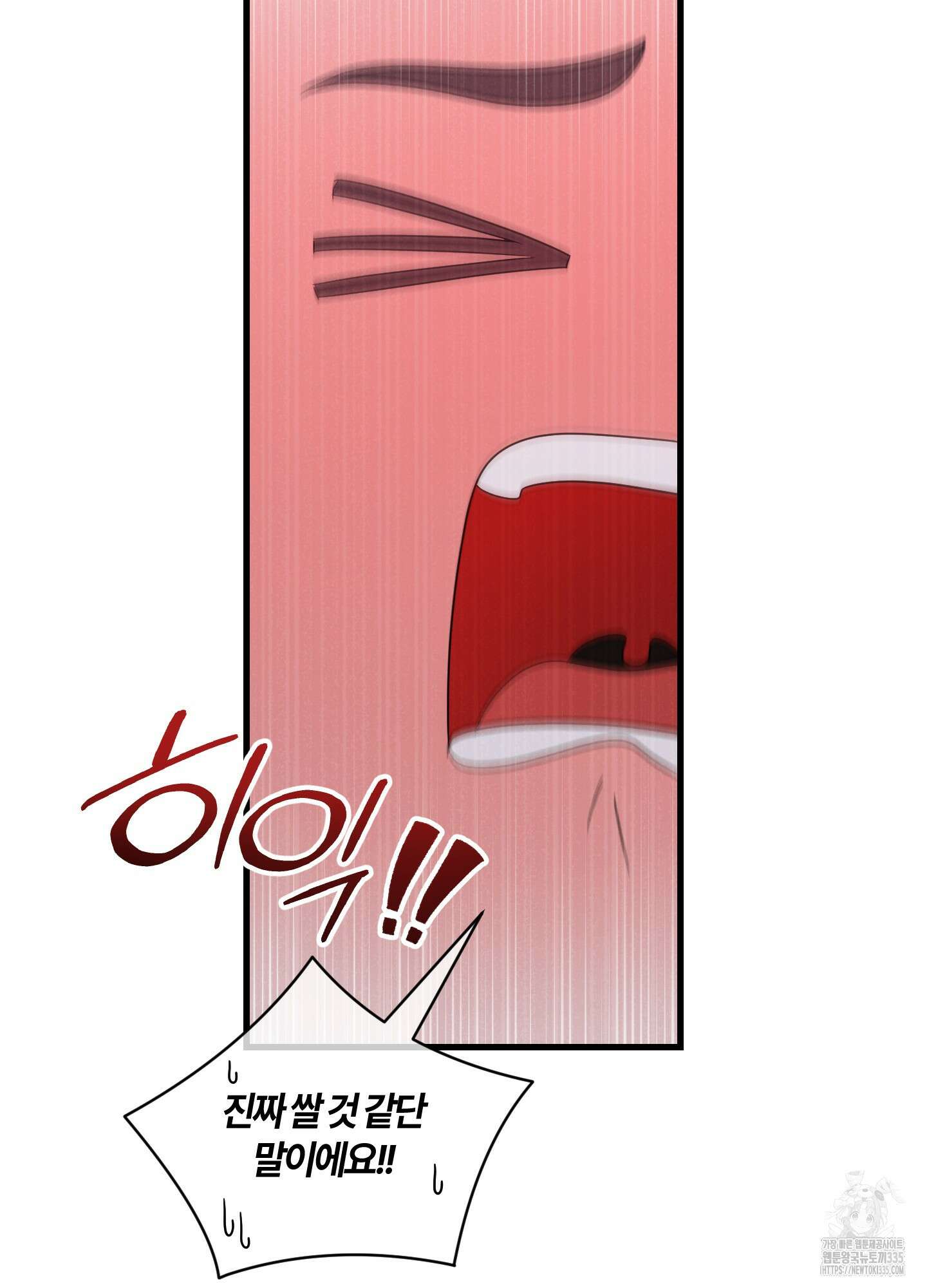 그 알파의 사정 37화 14