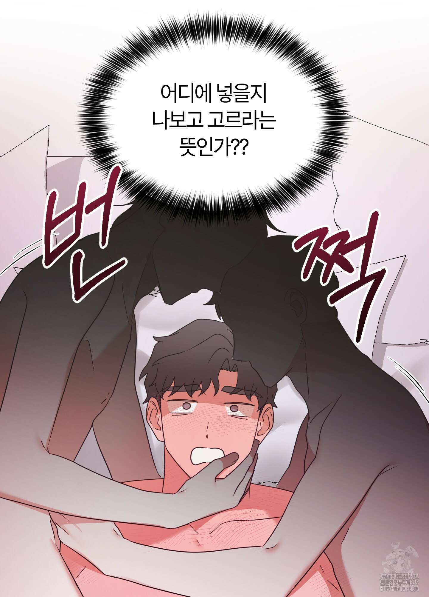 그 알파의 사정 37화 20