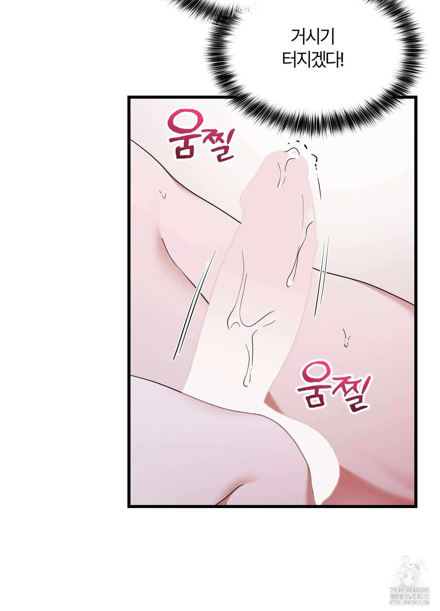 그 알파의 사정 37화 22
