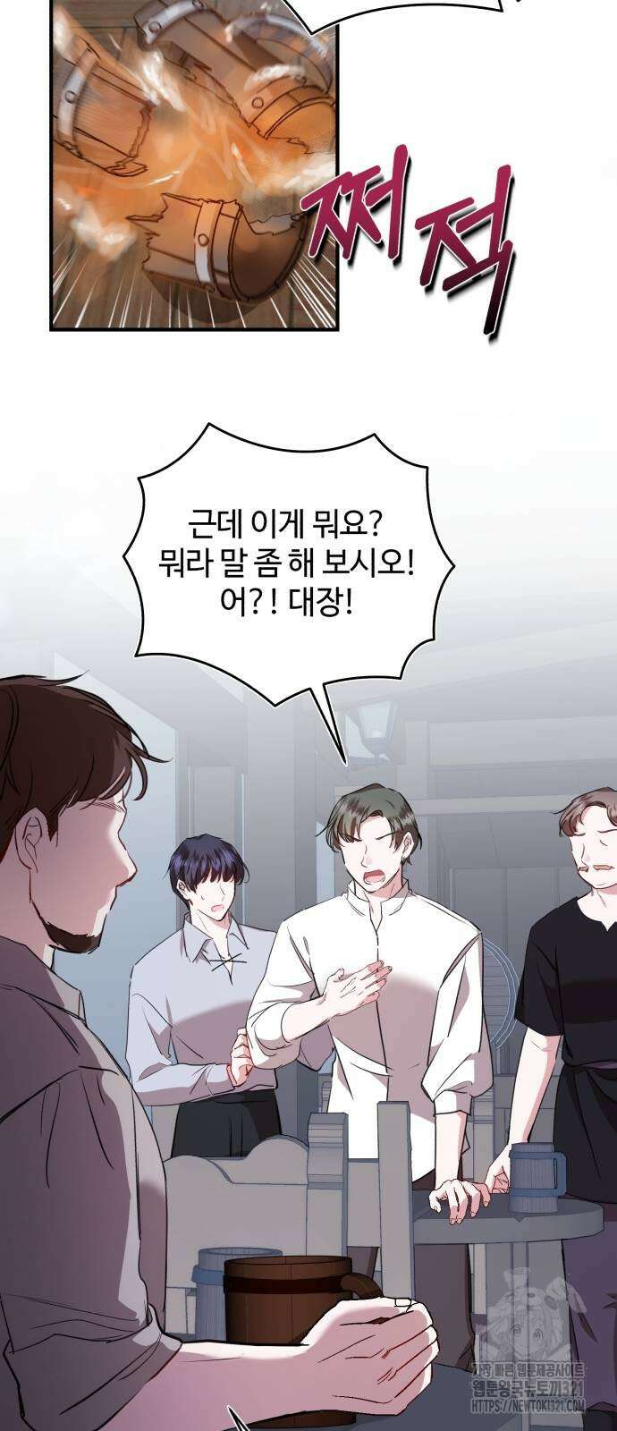 그 악녀 인생, 제가 한번 살아 볼게요 41화 2