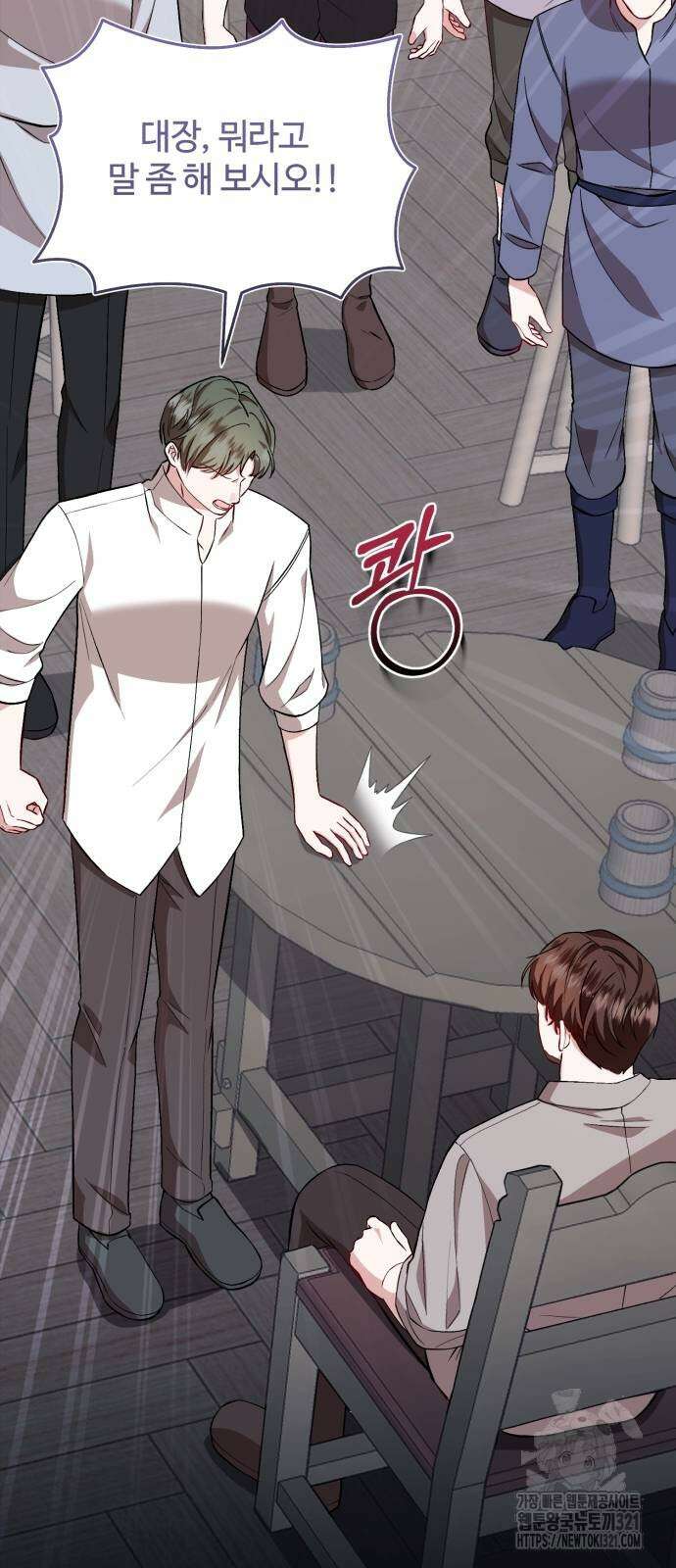 그 악녀 인생, 제가 한번 살아 볼게요 41화 7