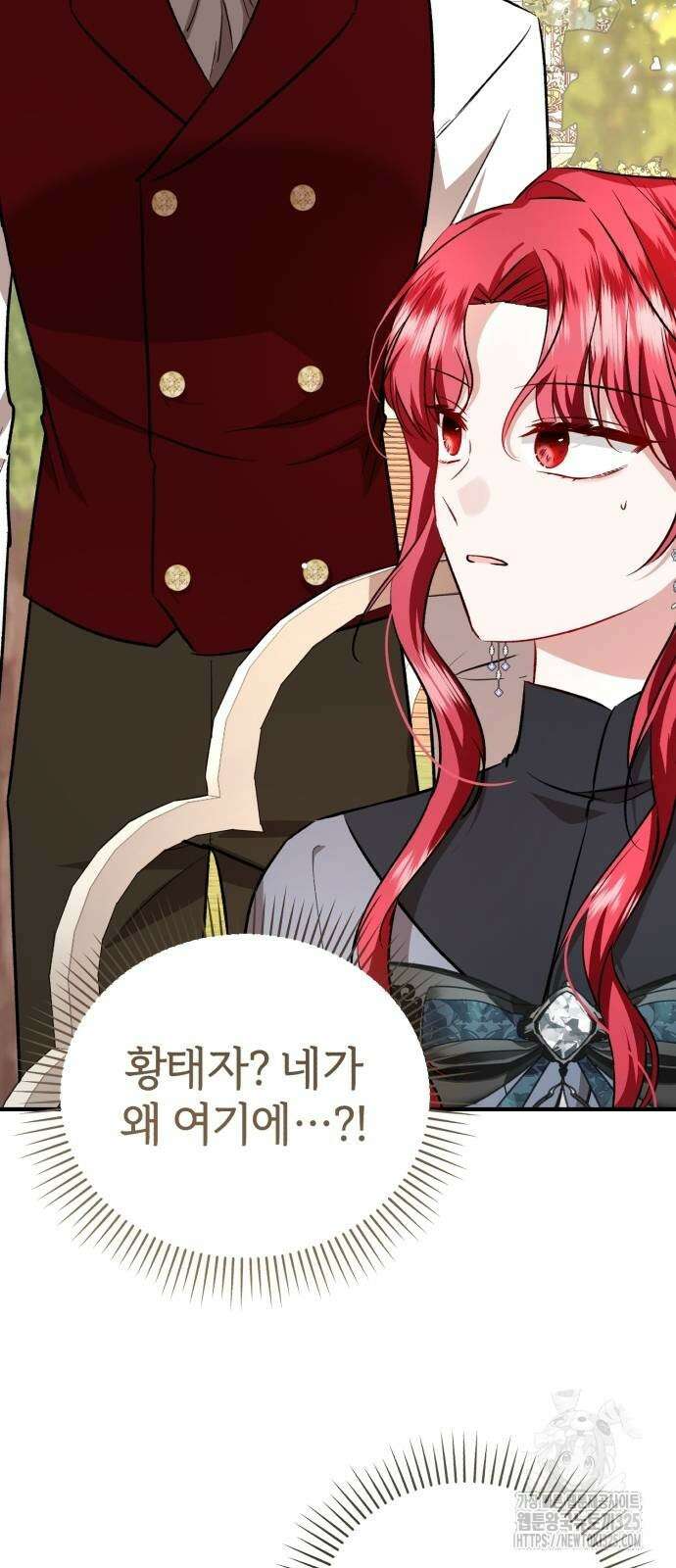 그 악녀 인생, 제가 한번 살아 볼게요 45화 4