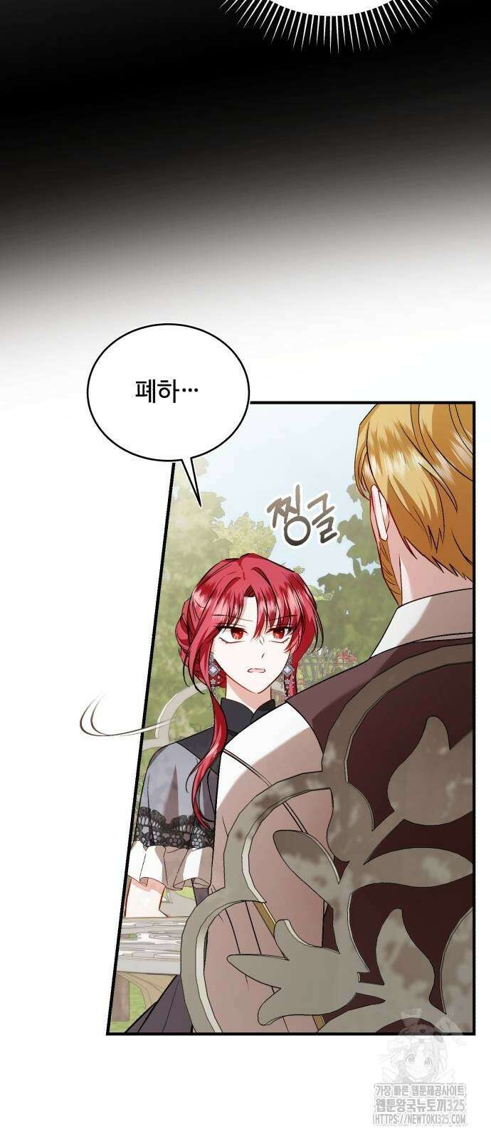 그 악녀 인생, 제가 한번 살아 볼게요 45화 7