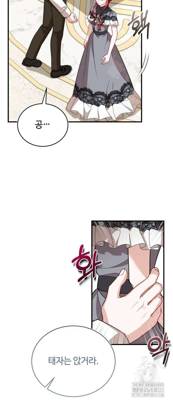 그 악녀 인생, 제가 한번 살아 볼게요 45화 11