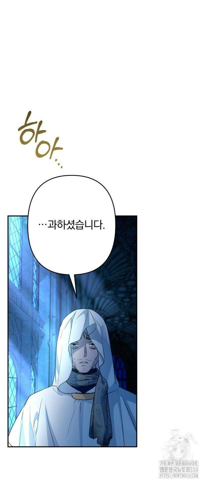 소공녀 민트 99화 3