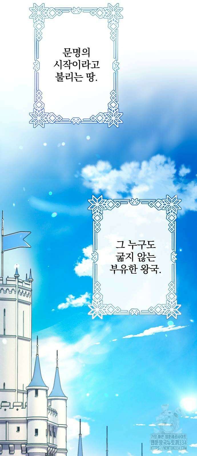 소공녀 민트 99화 15