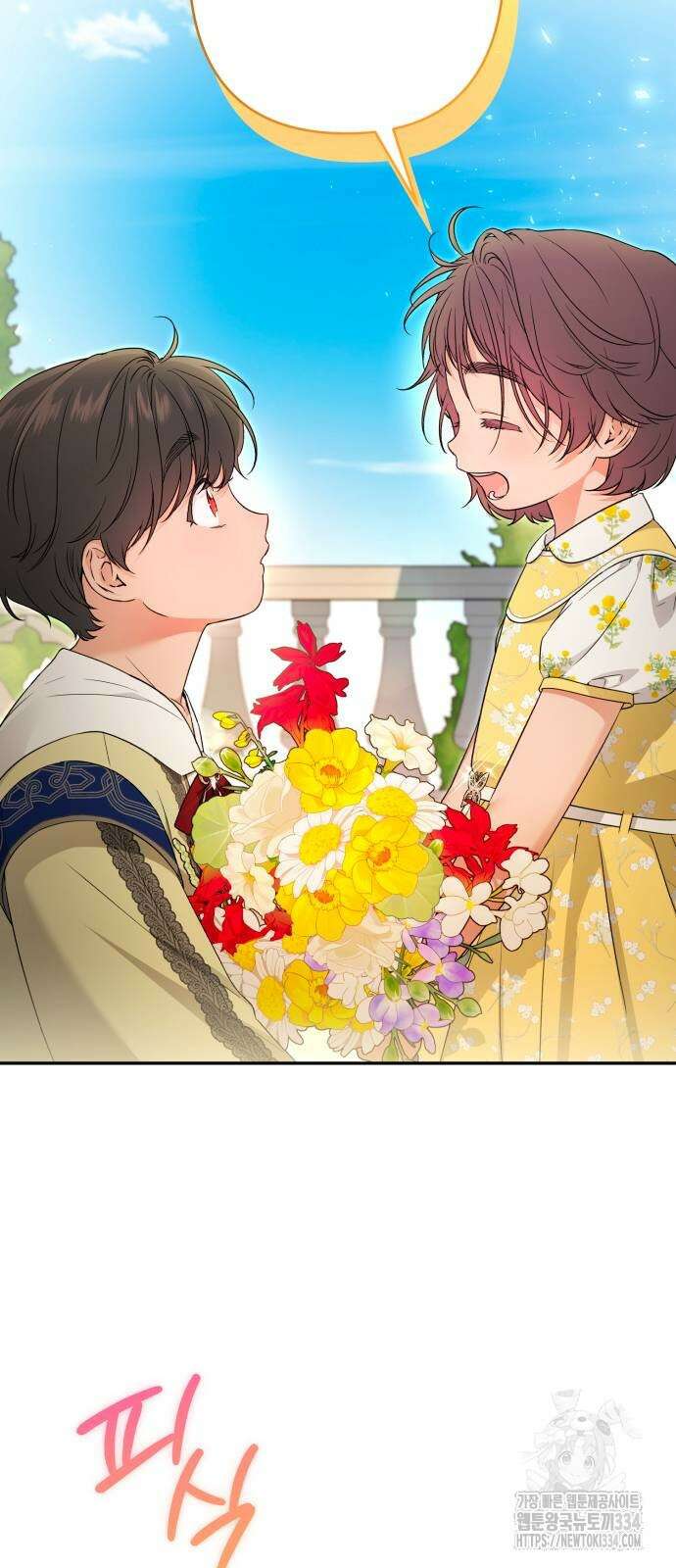 소공녀 민트 99화 20