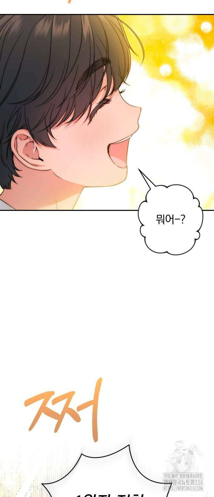 소공녀 민트 99화 21