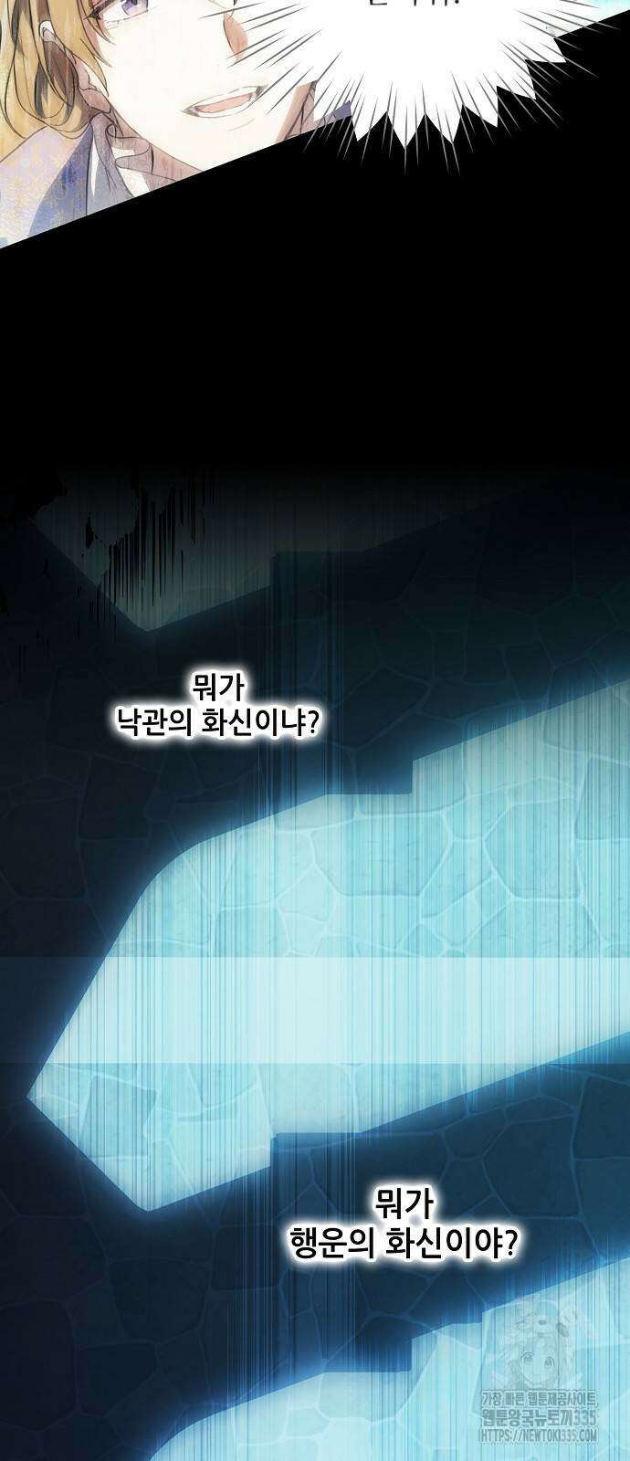 저무는 해, 시린 눈 2부 28화 6