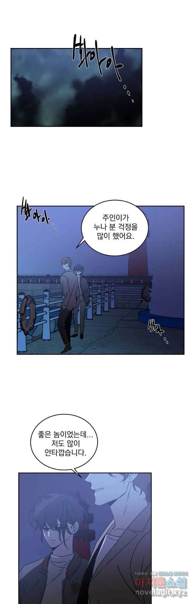더블랙LABEL 57화 4