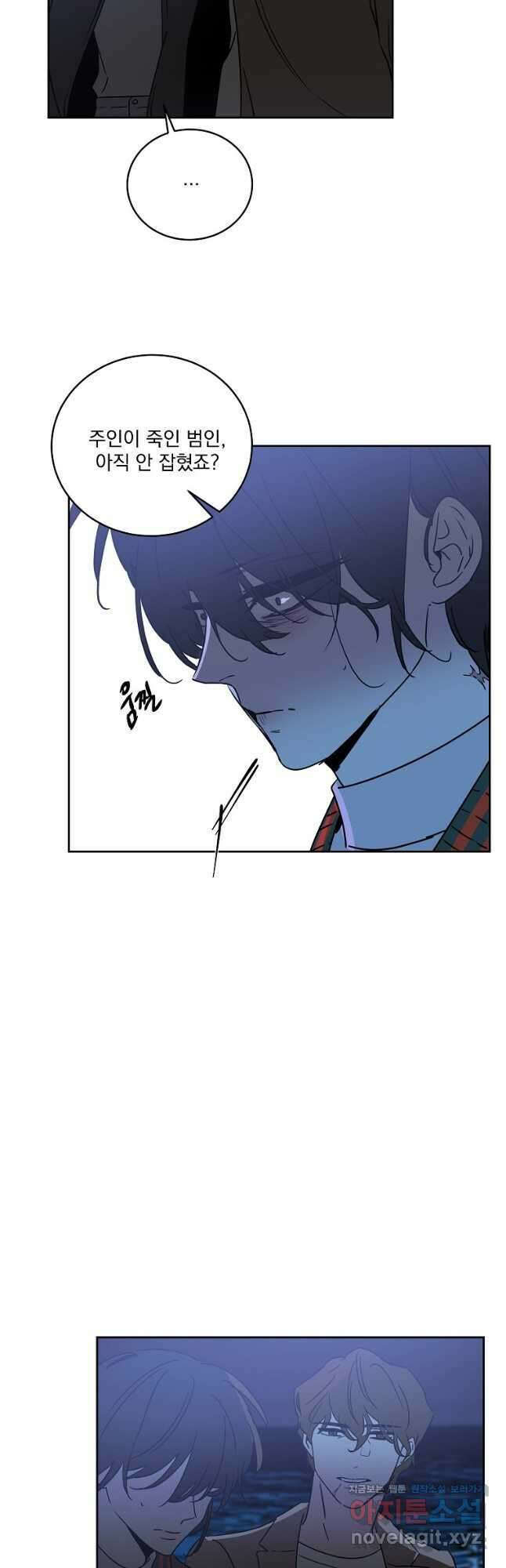 더블랙LABEL 57화 5