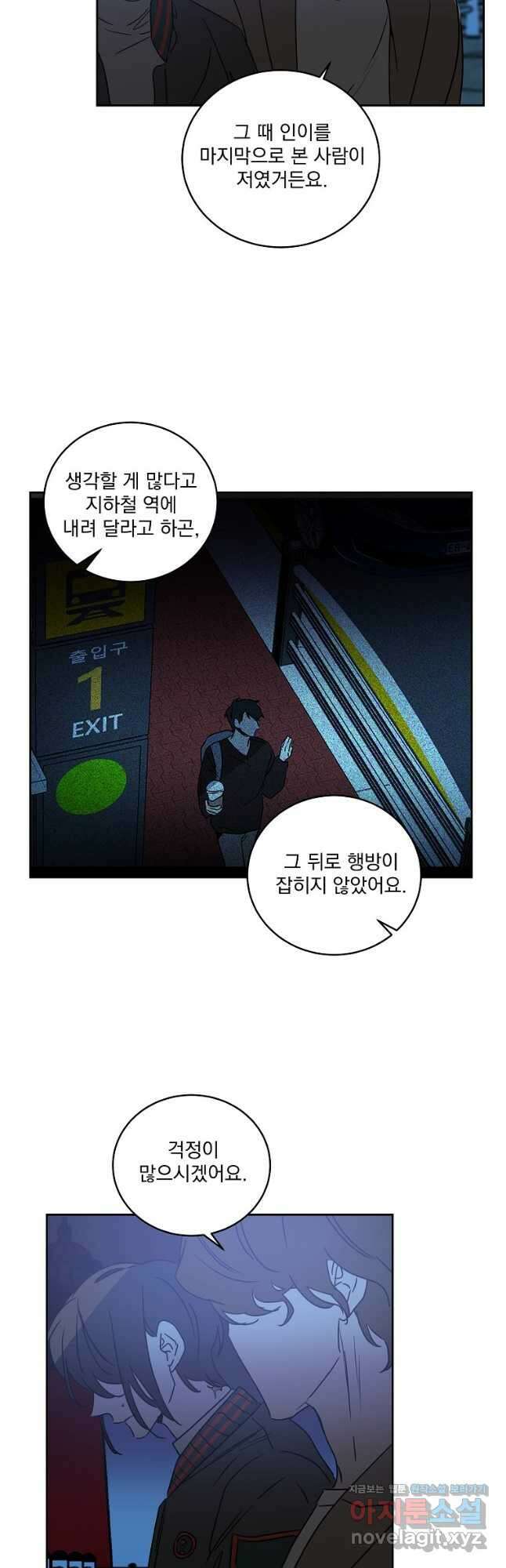 더블랙LABEL 57화 6