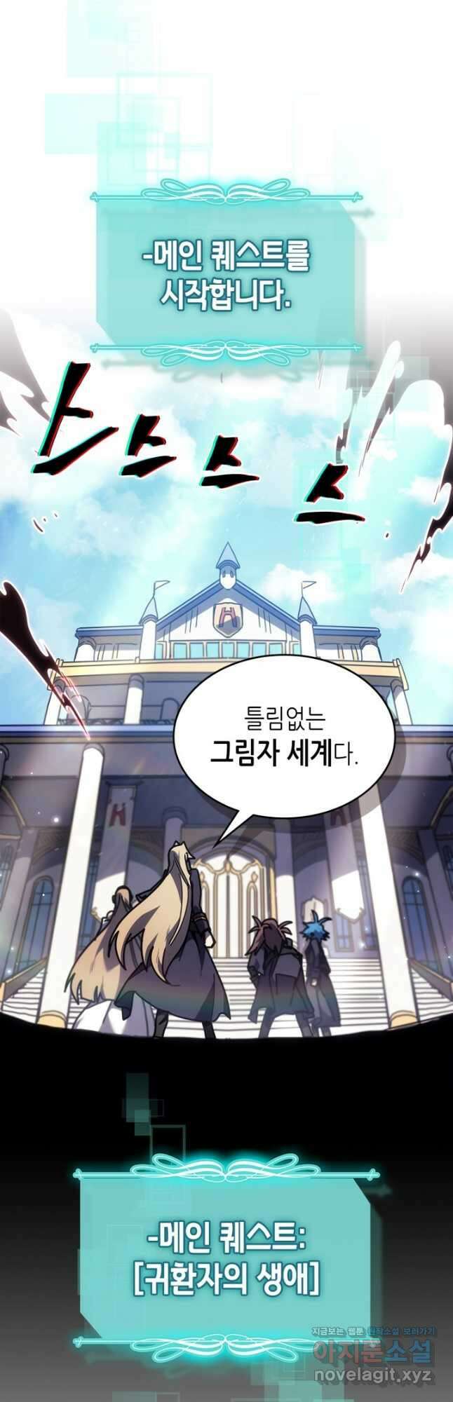귀환자의 마법은 특별해야 합니다 261화 3