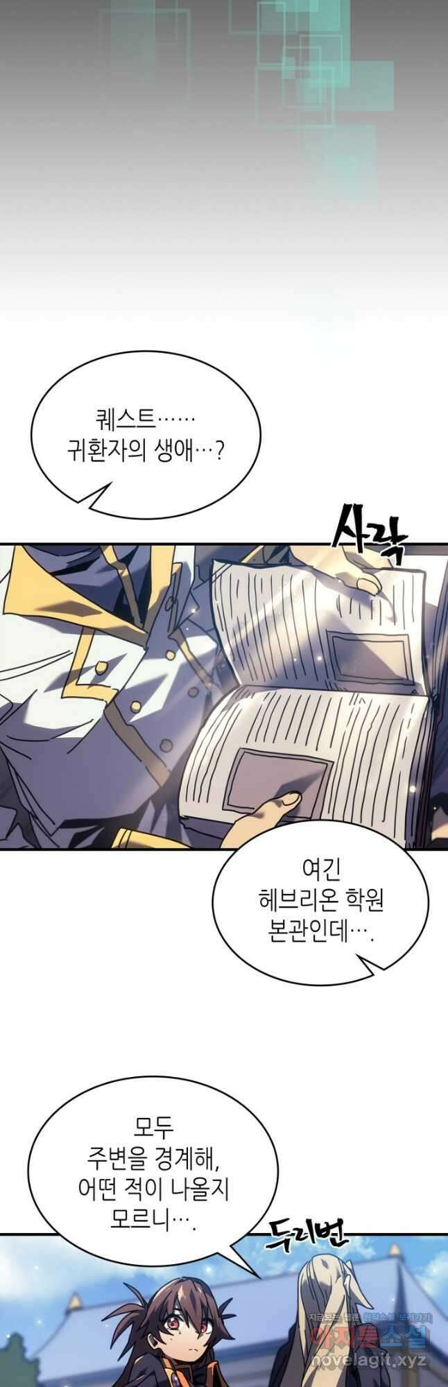 귀환자의 마법은 특별해야 합니다 261화 4