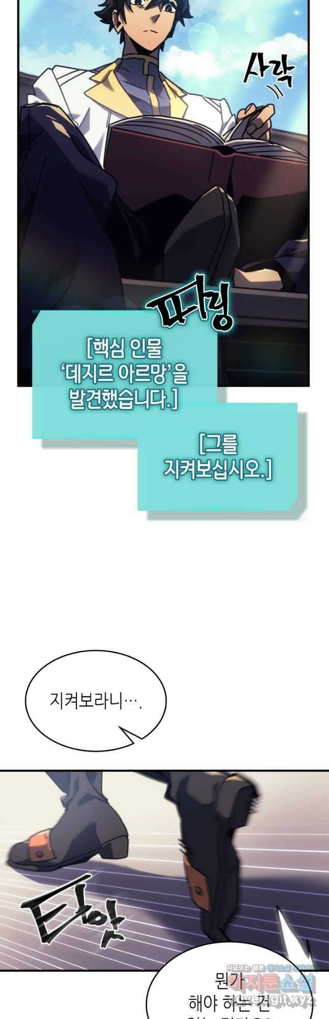 귀환자의 마법은 특별해야 합니다 261화 6