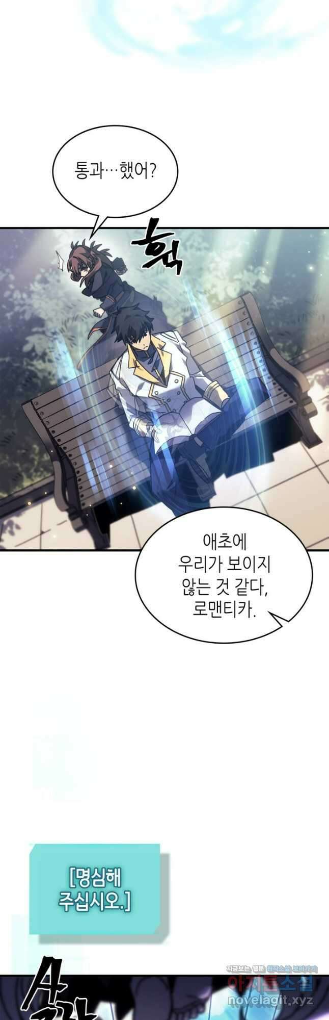 귀환자의 마법은 특별해야 합니다 261화 8