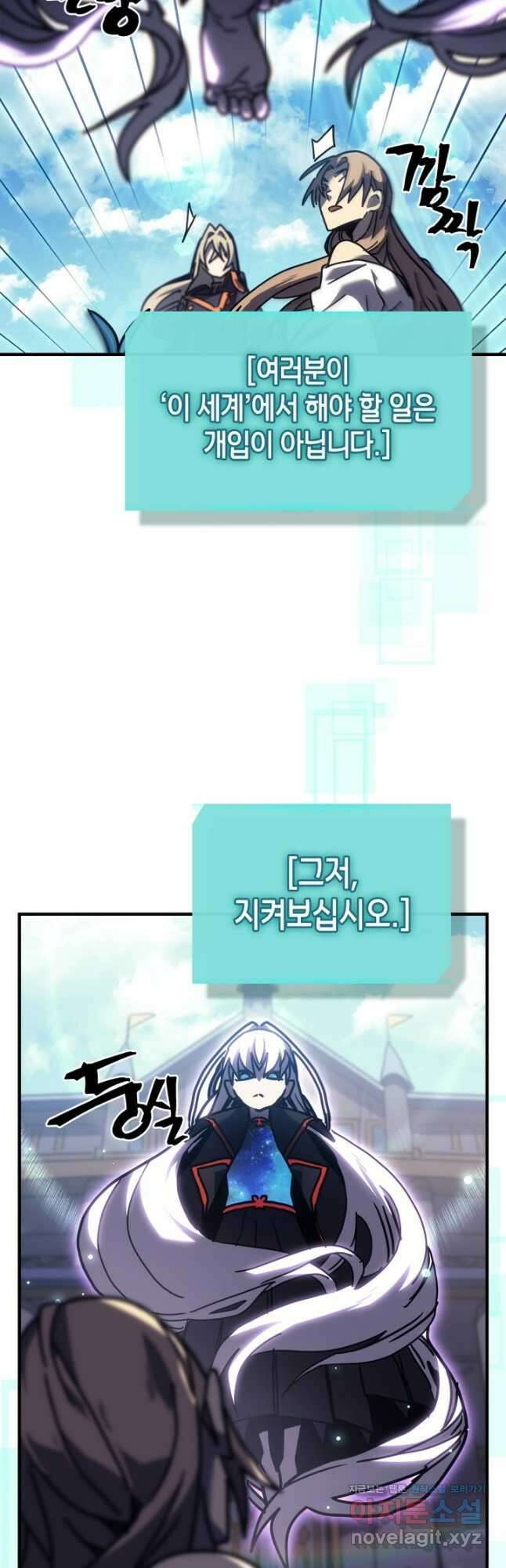 귀환자의 마법은 특별해야 합니다 261화 9