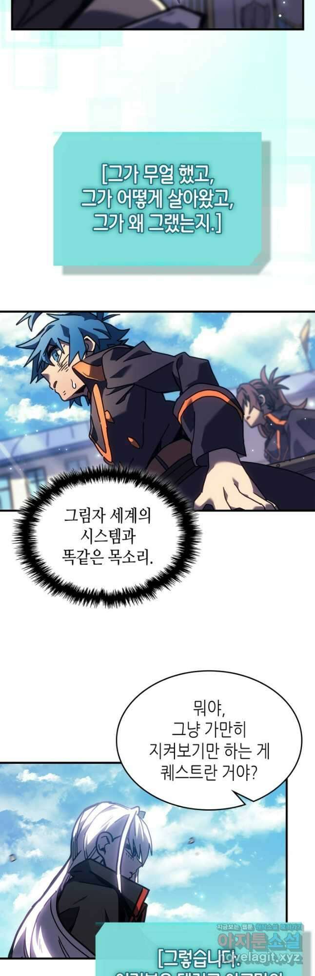 귀환자의 마법은 특별해야 합니다 261화 10