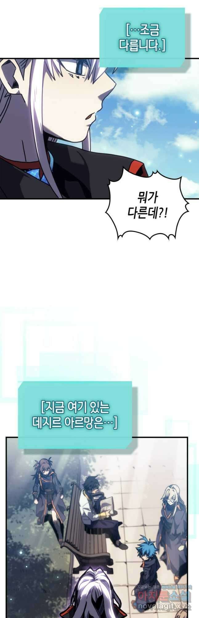 귀환자의 마법은 특별해야 합니다 261화 12